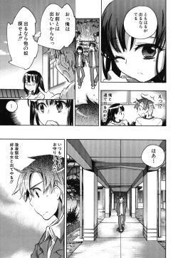 Page 174 of Ore Sen Kanojo