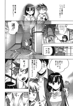 Page 177 of Ore Sen Kanojo