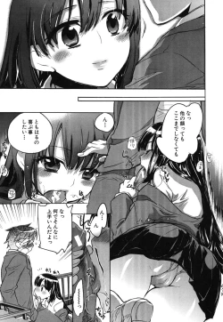 Page 182 of Ore Sen Kanojo