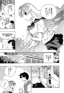 Page 196 of Ore Sen Kanojo