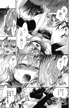 Page 208 of Ore Sen Kanojo