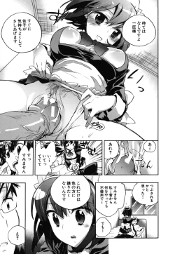 Page 20 of Ore Sen Kanojo