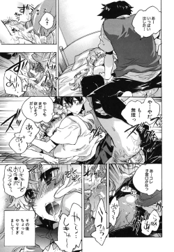 Page 210 of Ore Sen Kanojo