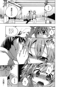 Page 38 of Ore Sen Kanojo