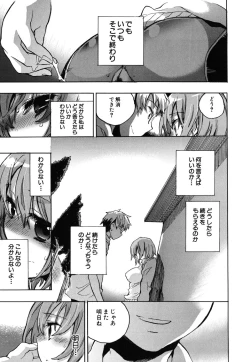 Page 46 of Ore Sen Kanojo