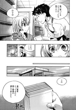 Page 60 of Ore Sen Kanojo