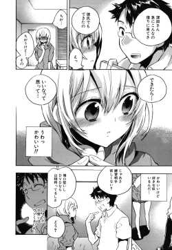 Page 65 of Ore Sen Kanojo
