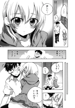 Page 66 of Ore Sen Kanojo