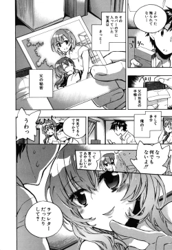 Page 91 of Ore Sen Kanojo