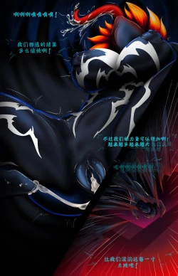 Page 19 of Bowsette Symbiotic Fury