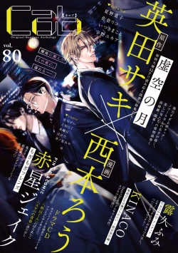 Page 1 of Kokuro No Tsuki 1