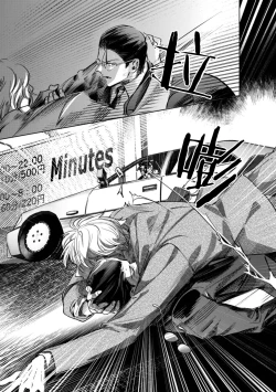 Page 21 of Kokuro No Tsuki 1