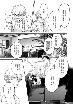 Page 25 of Kokuro No Tsuki 1