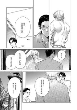 Page 27 of Kokuro No Tsuki 1