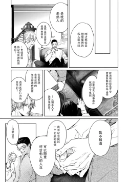 Page 29 of Kokuro No Tsuki 1