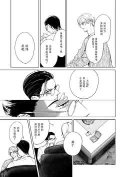 Page 31 of Kokuro No Tsuki 1