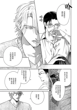 Page 33 of Kokuro No Tsuki 1