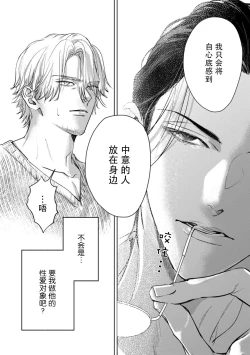 Page 37 of Kokuro No Tsuki 1