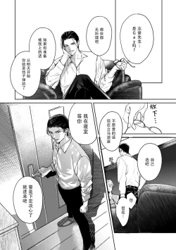 Page 38 of Kokuro No Tsuki 1