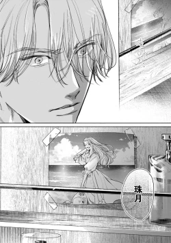 Page 40 of Kokuro No Tsuki 1