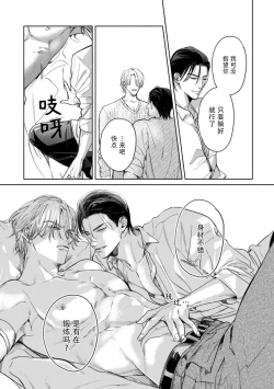 Page 43 of Kokuro No Tsuki 1