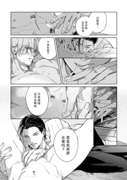 Page 44 of Kokuro No Tsuki 1