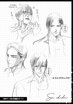 Page 4 of Kokuro No Tsuki 1