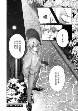 Page 56 of Kokuro No Tsuki 1