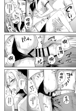 Page 12 of Natsu no Kaori ni Sasowarete