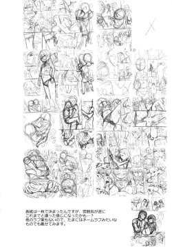 Page 22 of Natsu no Kaori ni Sasowarete