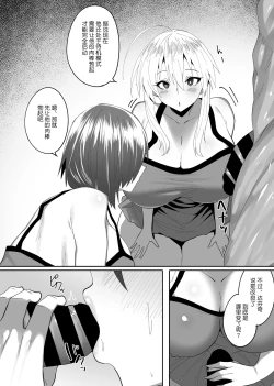 Page 7 of Kabe no Mukou de Kimi ga Naku 3