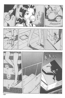 Page 123 of Fairie Clinic