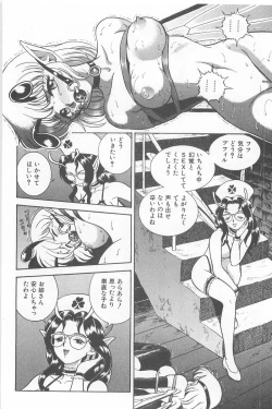 Page 124 of Fairie Clinic