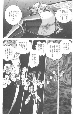 Page 125 of Fairie Clinic