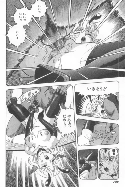 Page 132 of Fairie Clinic