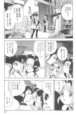 Page 13 of Fairie Clinic