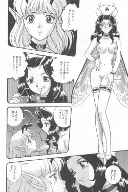 Page 144 of Fairie Clinic