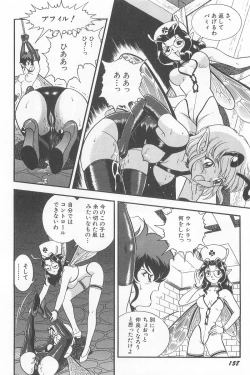 Page 160 of Fairie Clinic