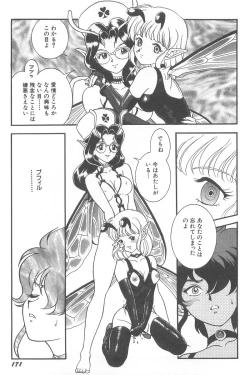 Page 173 of Fairie Clinic