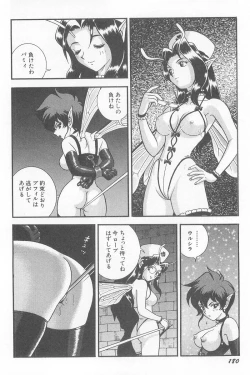 Page 182 of Fairie Clinic