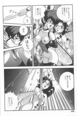 Page 184 of Fairie Clinic