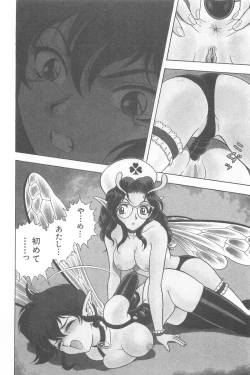 Page 199 of Fairie Clinic