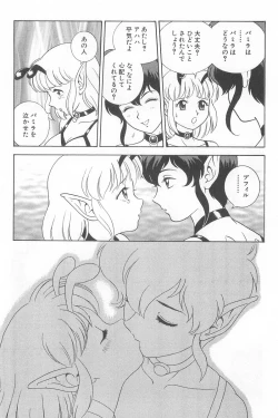 Page 224 of Fairie Clinic