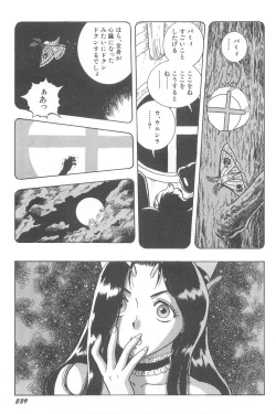 Page 241 of Fairie Clinic