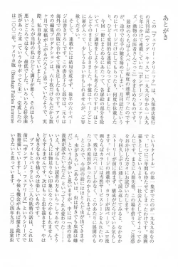 Page 274 of Fairie Clinic