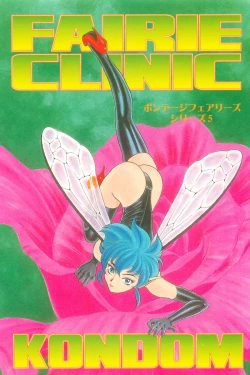 Page 3 of Fairie Clinic