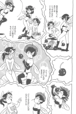 Page 45 of Fairie Clinic