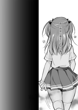 Page 13 of 理想の恋人ができて幸せ者だった俺が彼女の妹と......。3