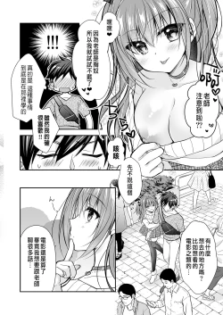 Page 19 of 理想の恋人ができて幸せ者だった俺が彼女の妹と......。3