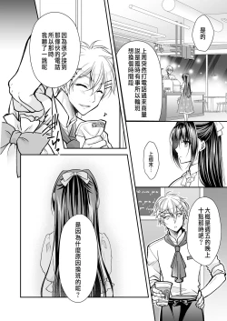 Page 64 of 理想の恋人ができて幸せ者だった俺が彼女の妹と......。3